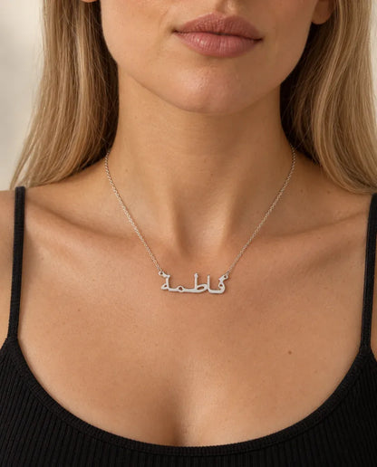 Collier Prénom - porté par un mannequin